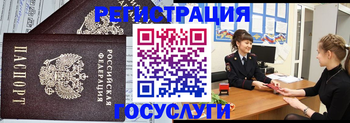временная регистрация в Щиграх