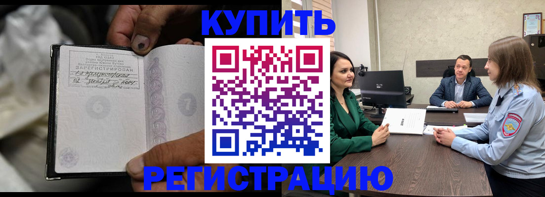 временная регистрация в квартире в Щиграх